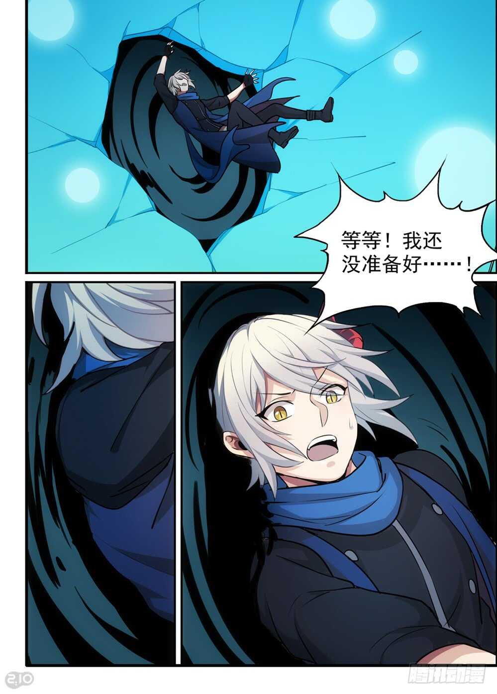 《全境重生》109话吞噬 第5页
