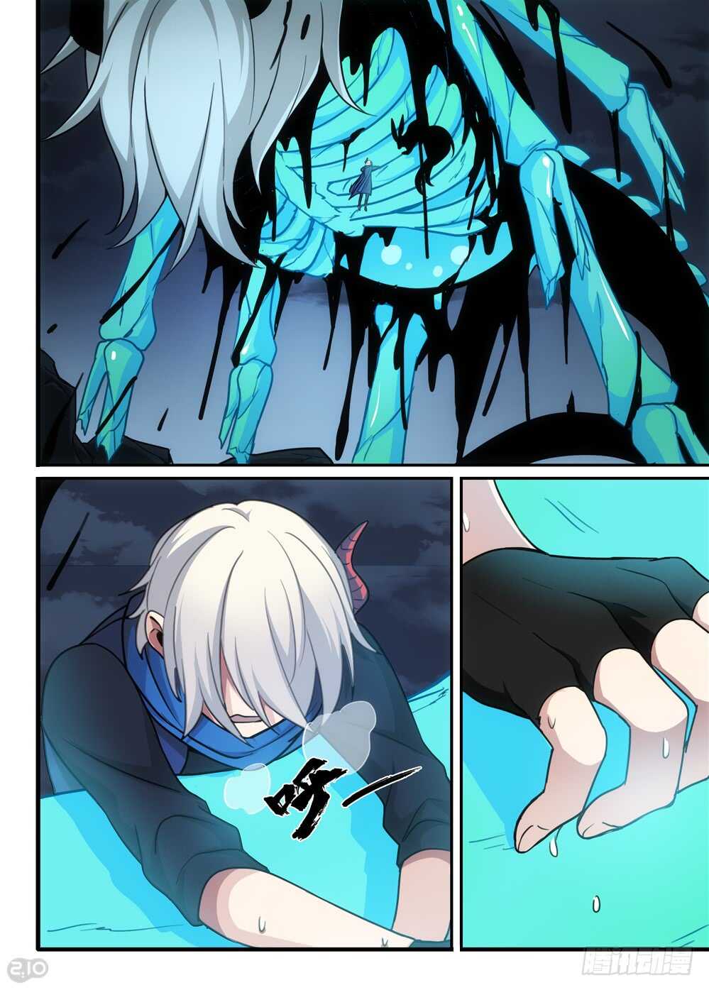 《全境重生》107话空洞 第1页