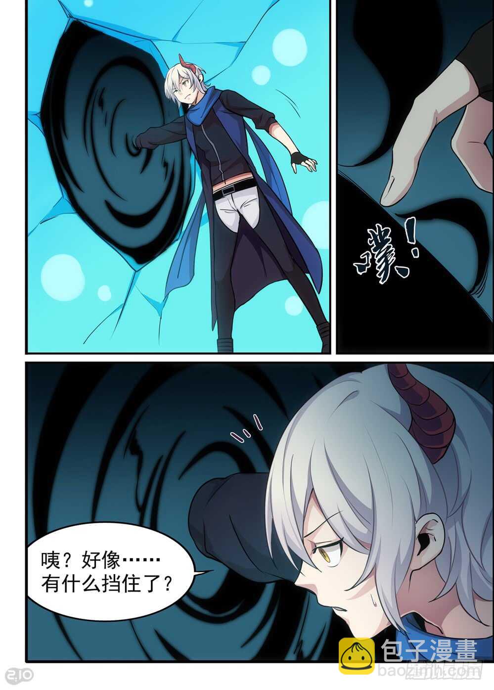 《全境重生》107话空洞 第7页