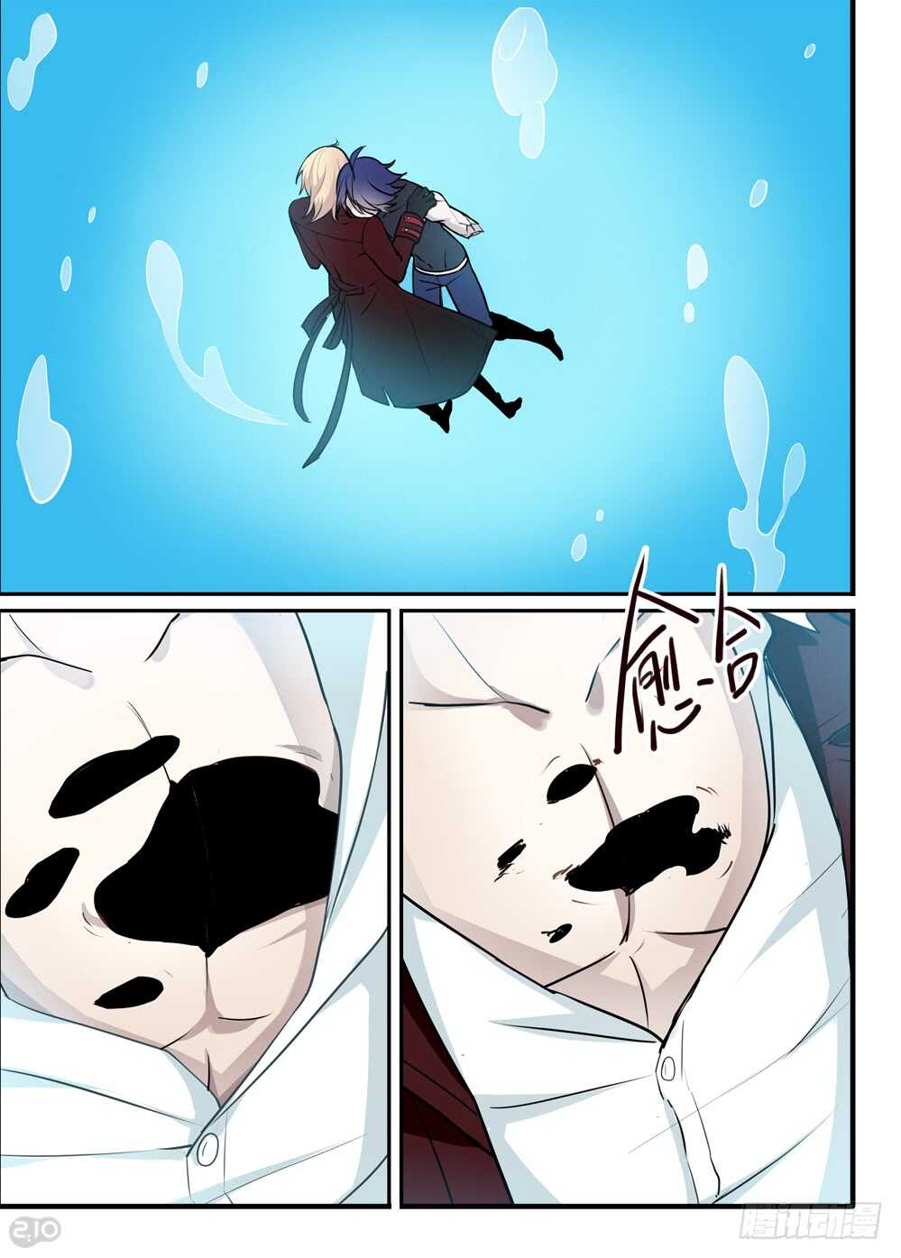 《全境重生》107话空洞 第8页