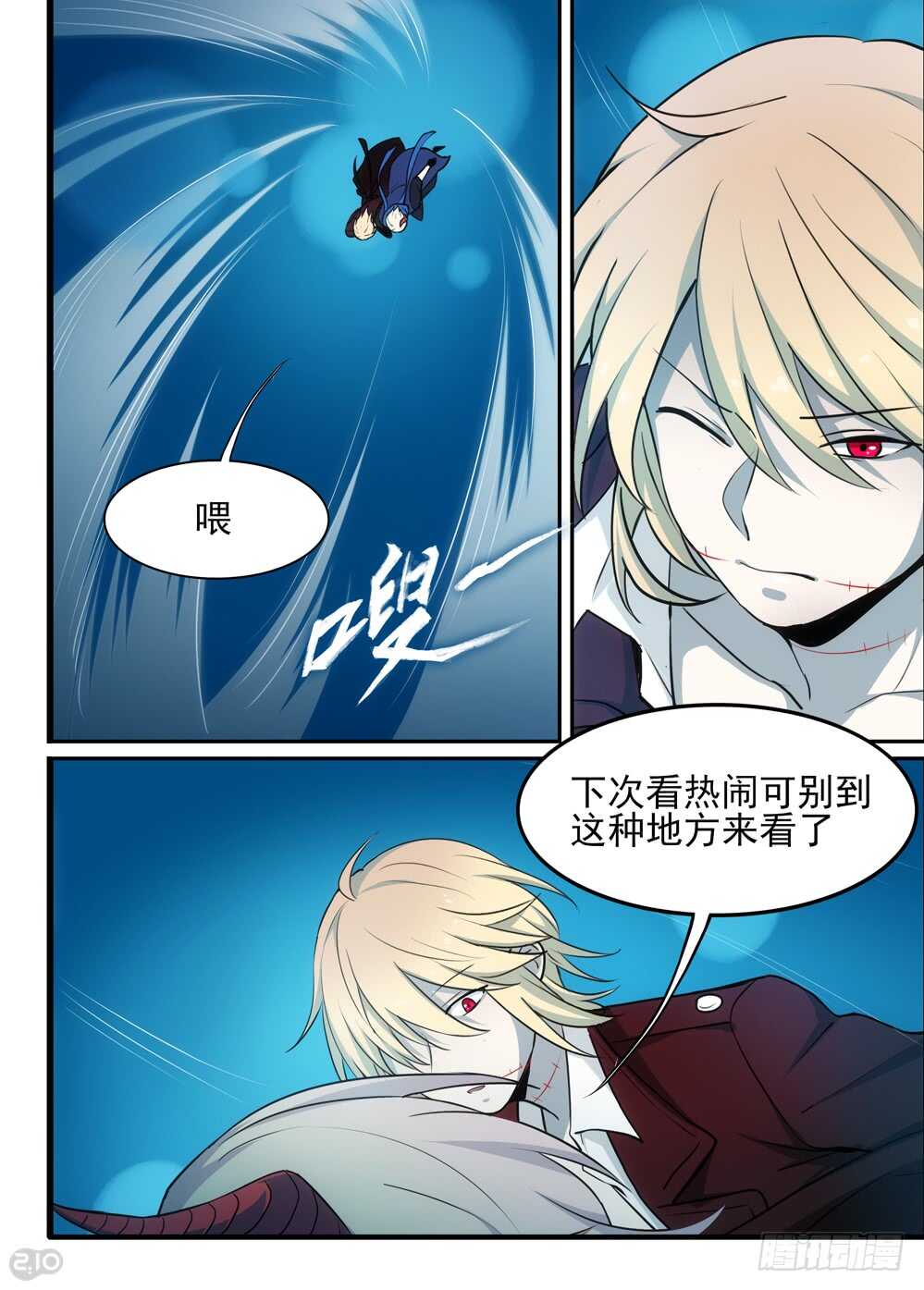 《全境重生》113话逃离 第3页