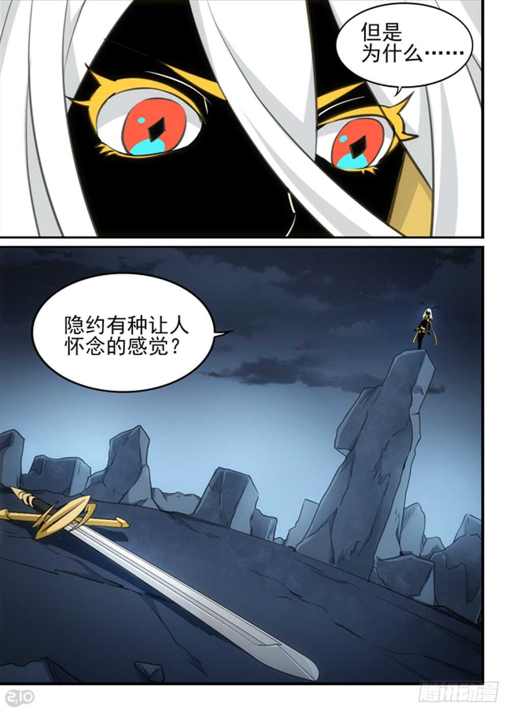 《全境重生》111话露纳纳 第10页