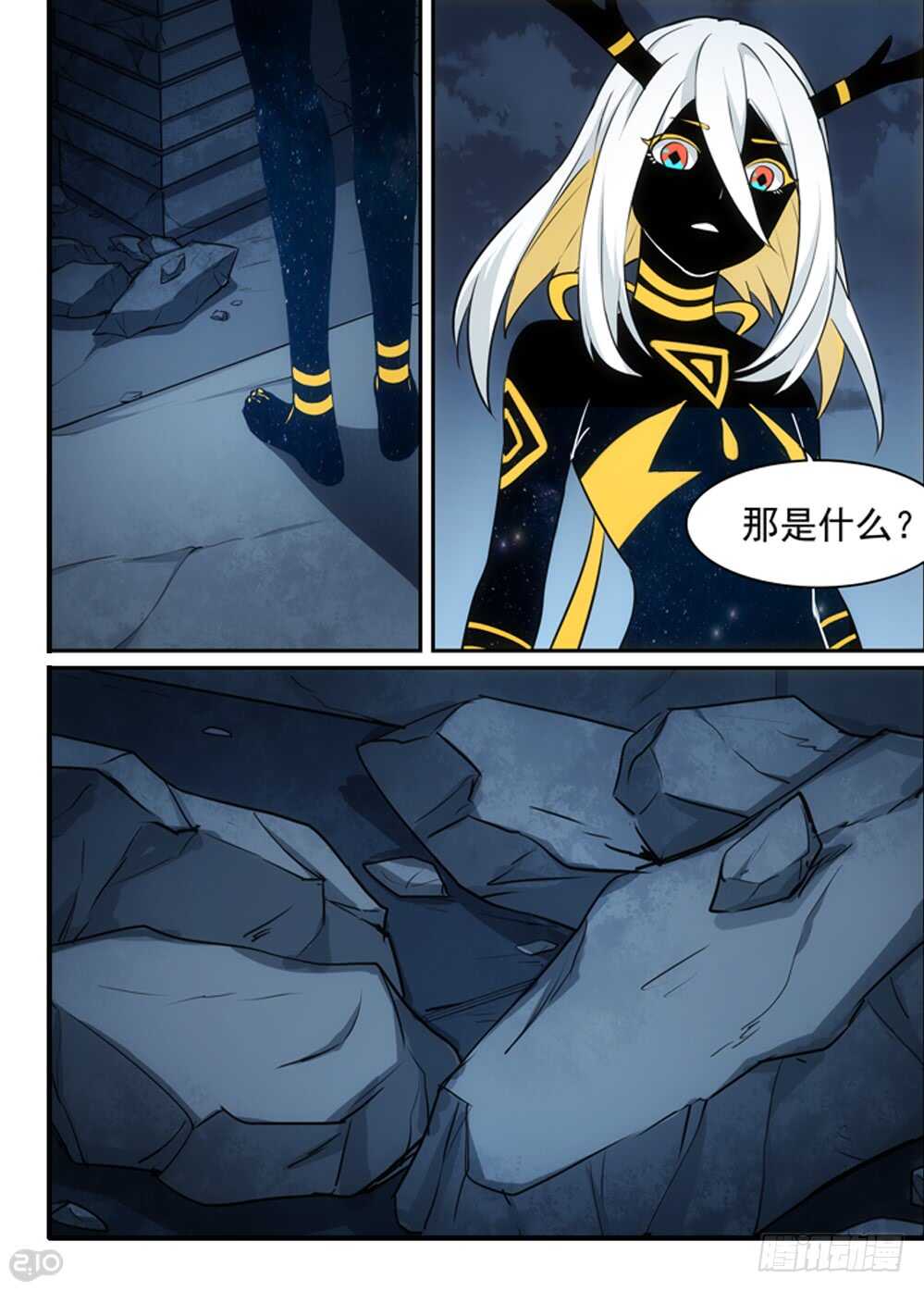 《全境重生》111话露纳纳 第7页