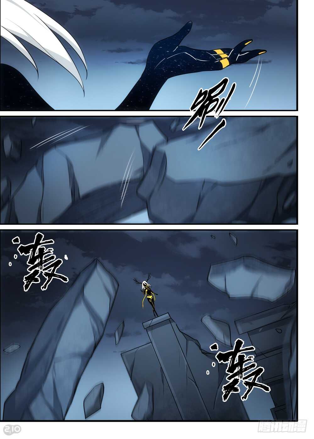 《全境重生》111话露纳纳 第8页