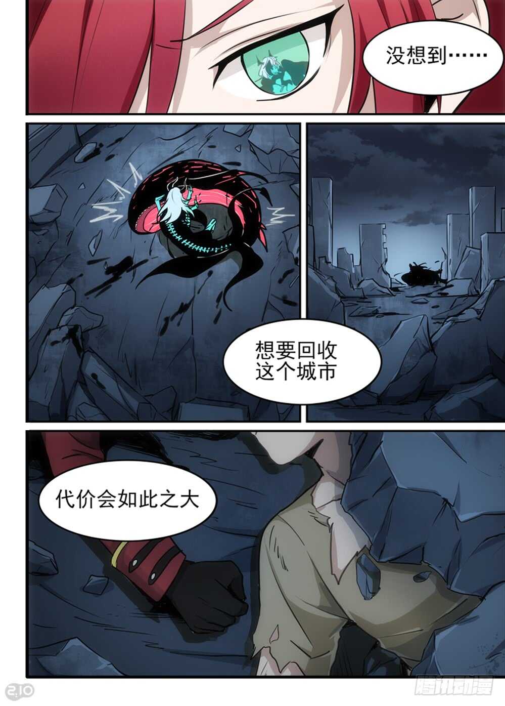 《全境重生》110话破碎 第3页