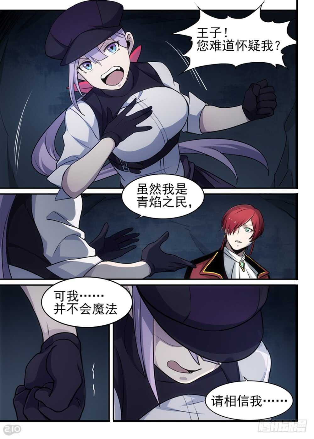 《全境重生》110话破碎 第6页