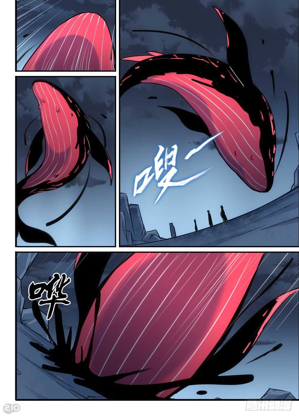 《全境重生》115话记忆力 第9页