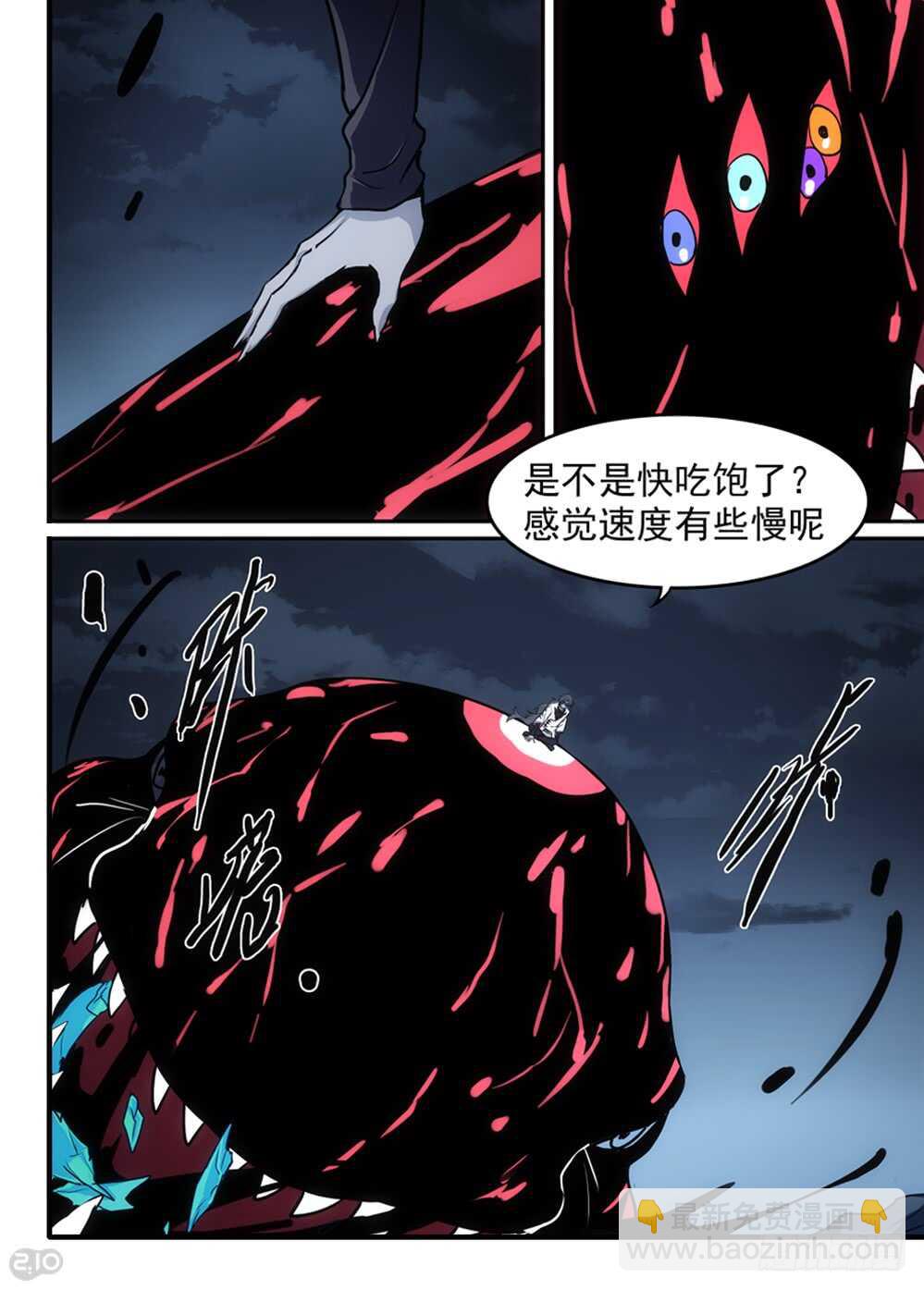 《全境重生》114话残留 第2页