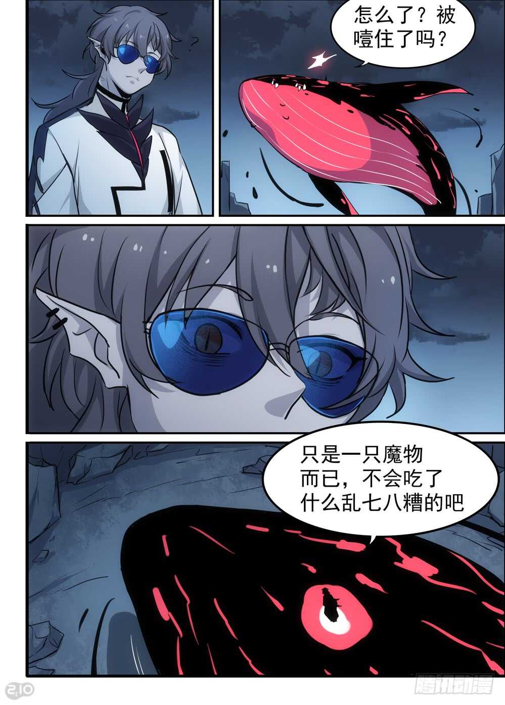 《全境重生》114话残留 第5页