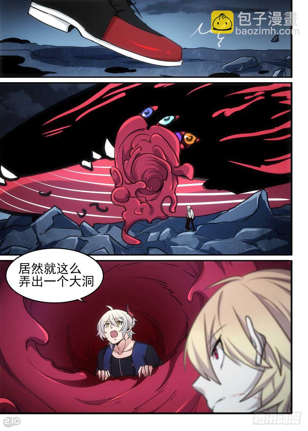 《全境重生》114话残留 第8页