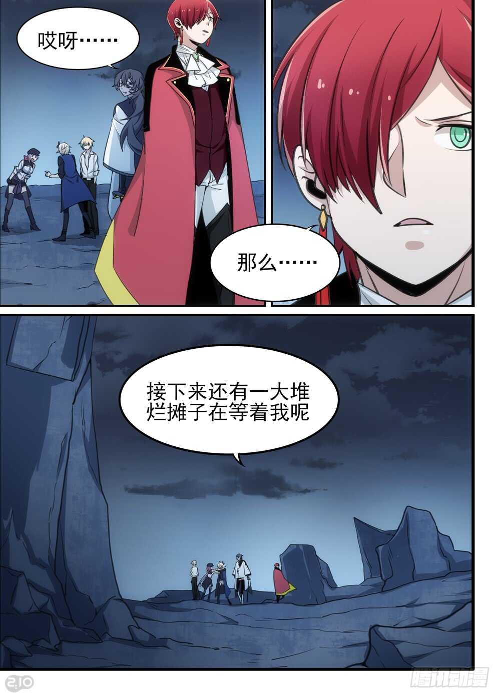 《全境重生》116话集合 第10页