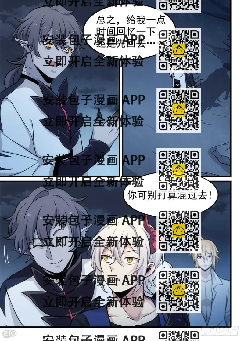 《全境重生》116话集合 第2页