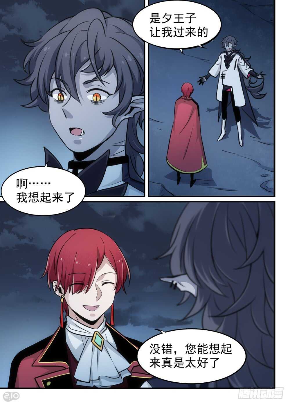 《全境重生》116话集合 第8页