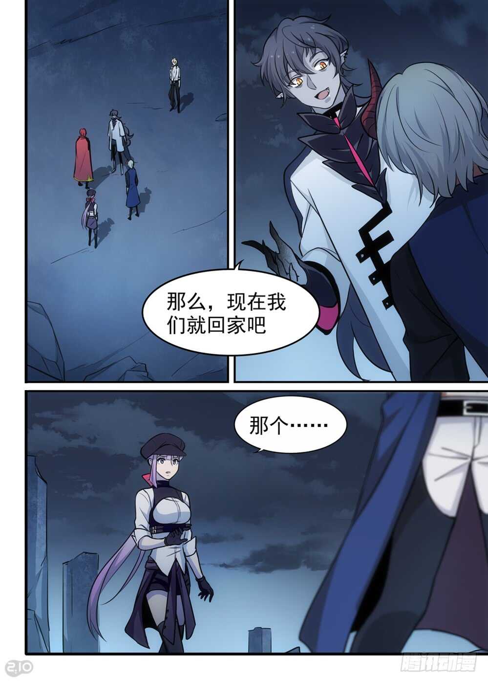 《全境重生》117话归还 第1页