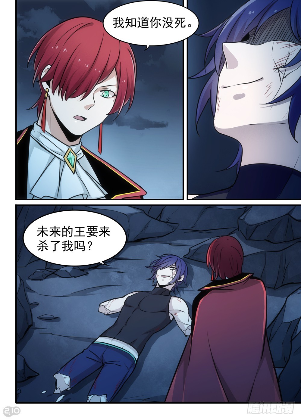 《全境重生》118话终结 第3页