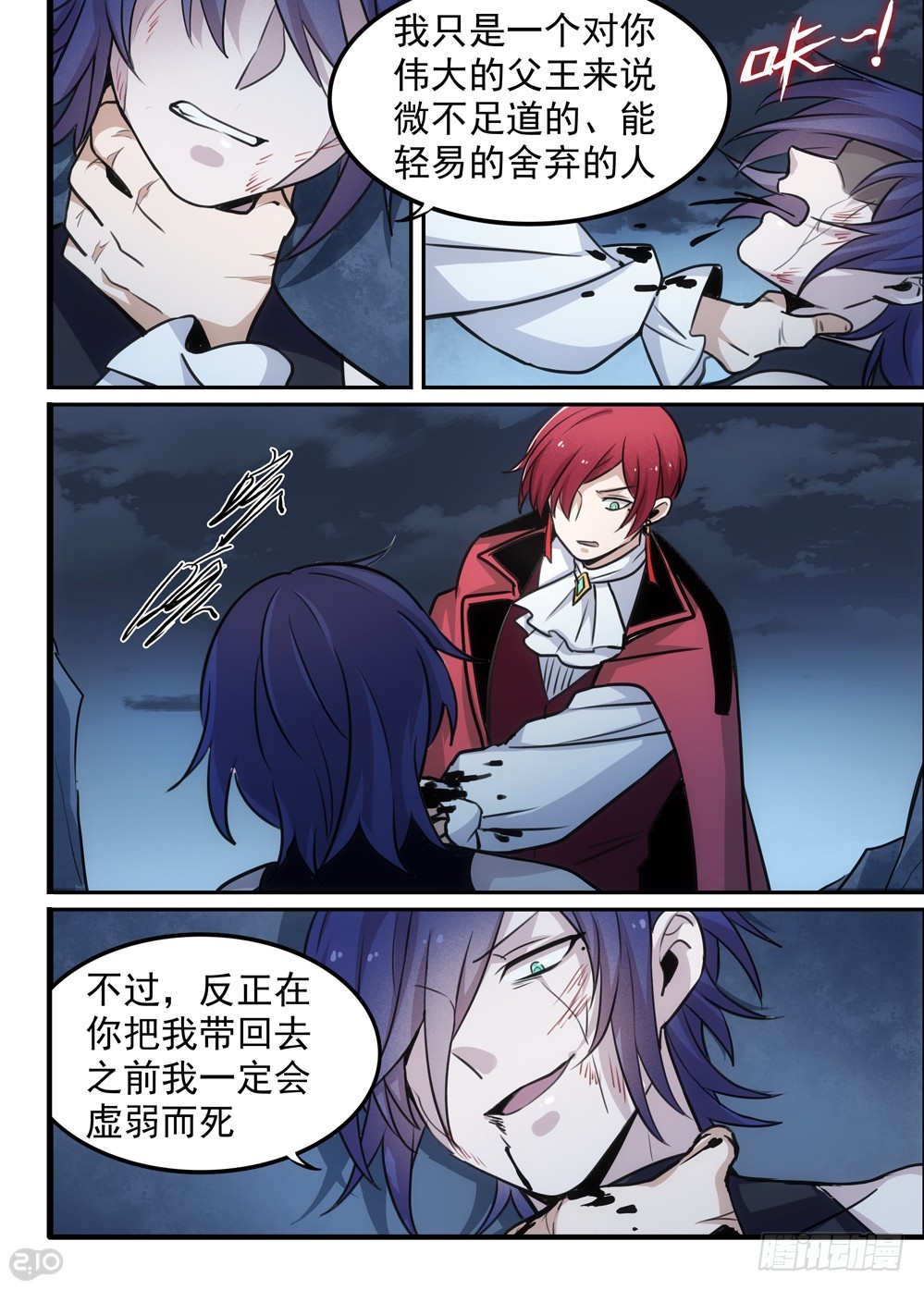 《全境重生》118话终结 第5页