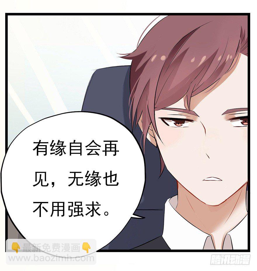 《芊娇柏媚》003失窃的代码（上） 第12页