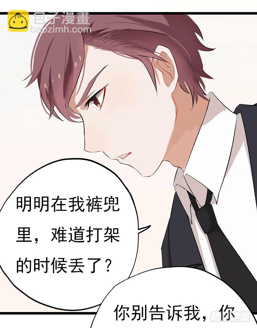 《芊娇柏媚》003失窃的代码（上） 第16页