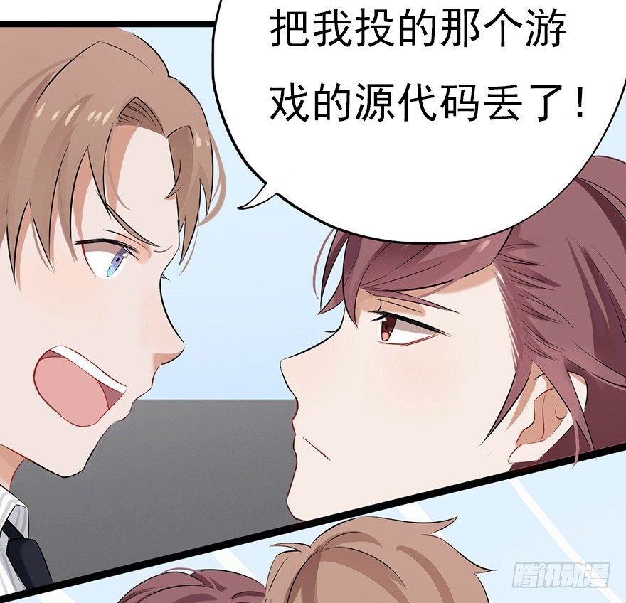 《芊娇柏媚》003失窃的代码（上） 第17页