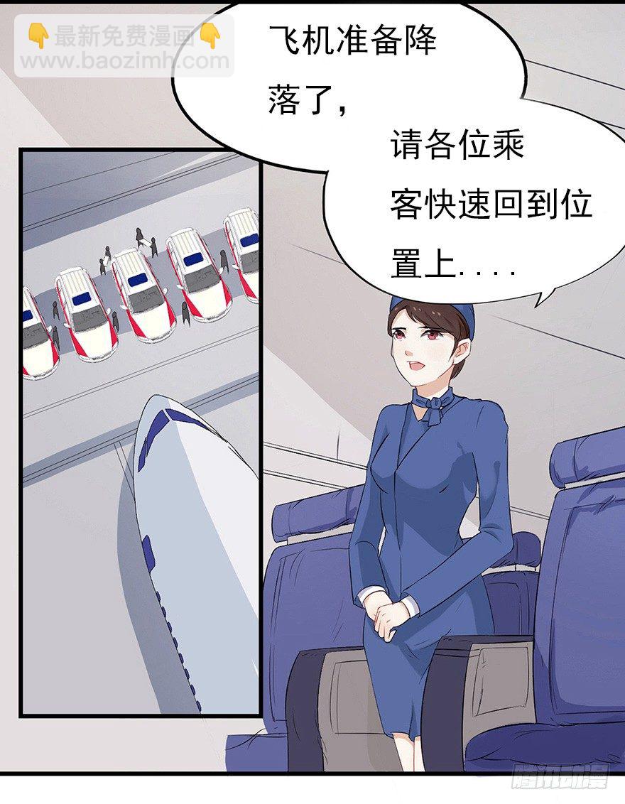 《芊娇柏媚》003失窃的代码（上） 第2页