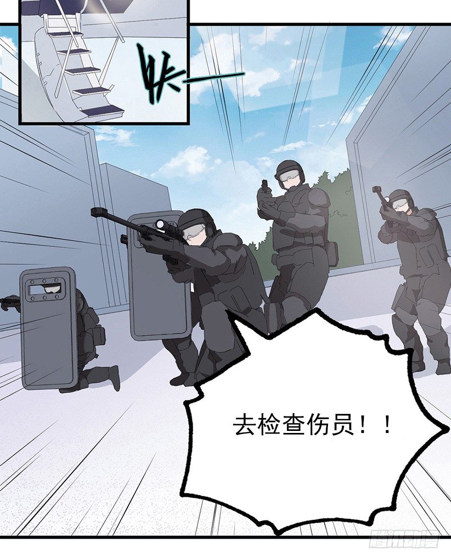 《芊娇柏媚》003失窃的代码（上） 第4页