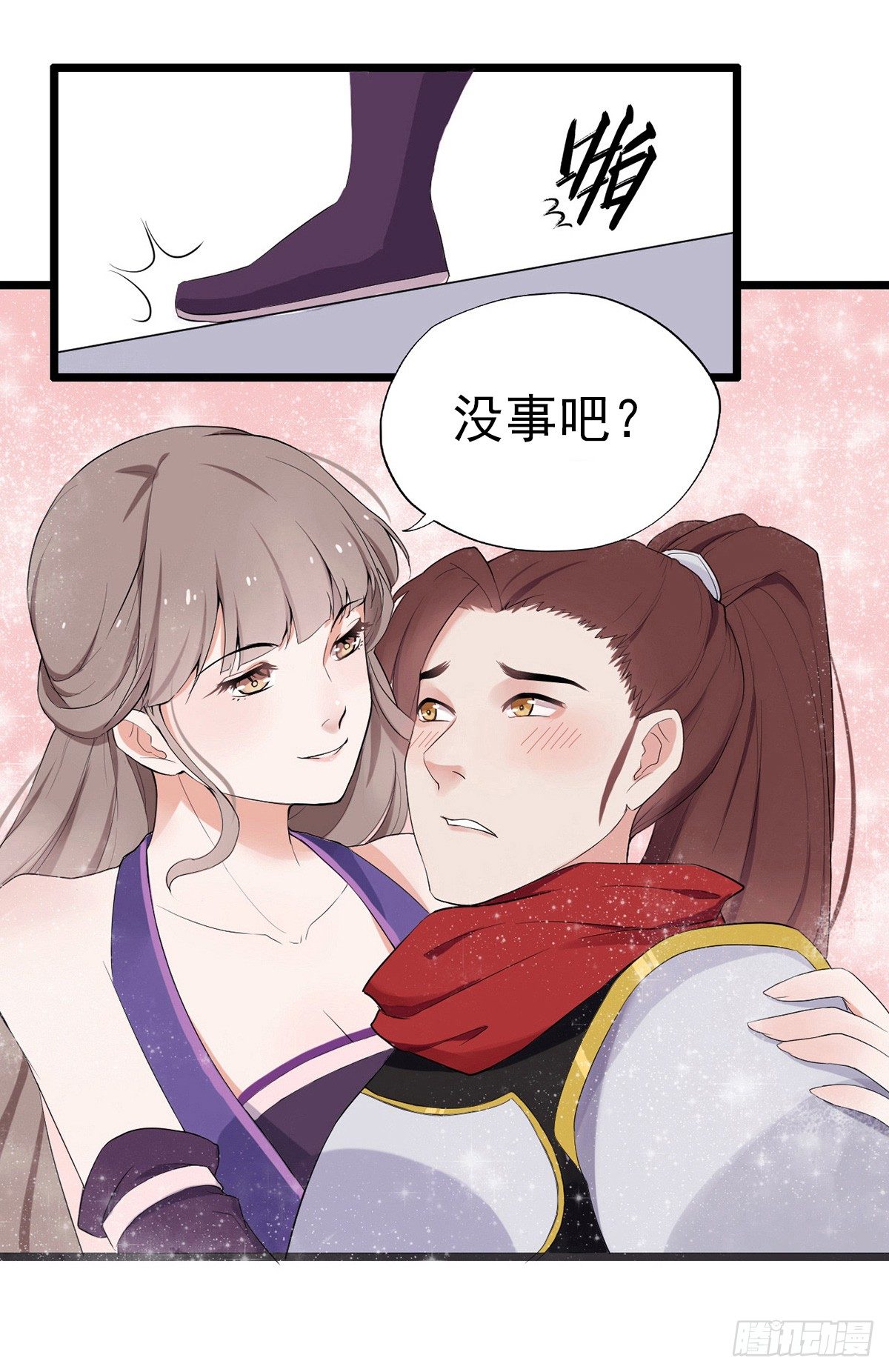 《芊娇柏媚》001万米上的邂逅 第13页