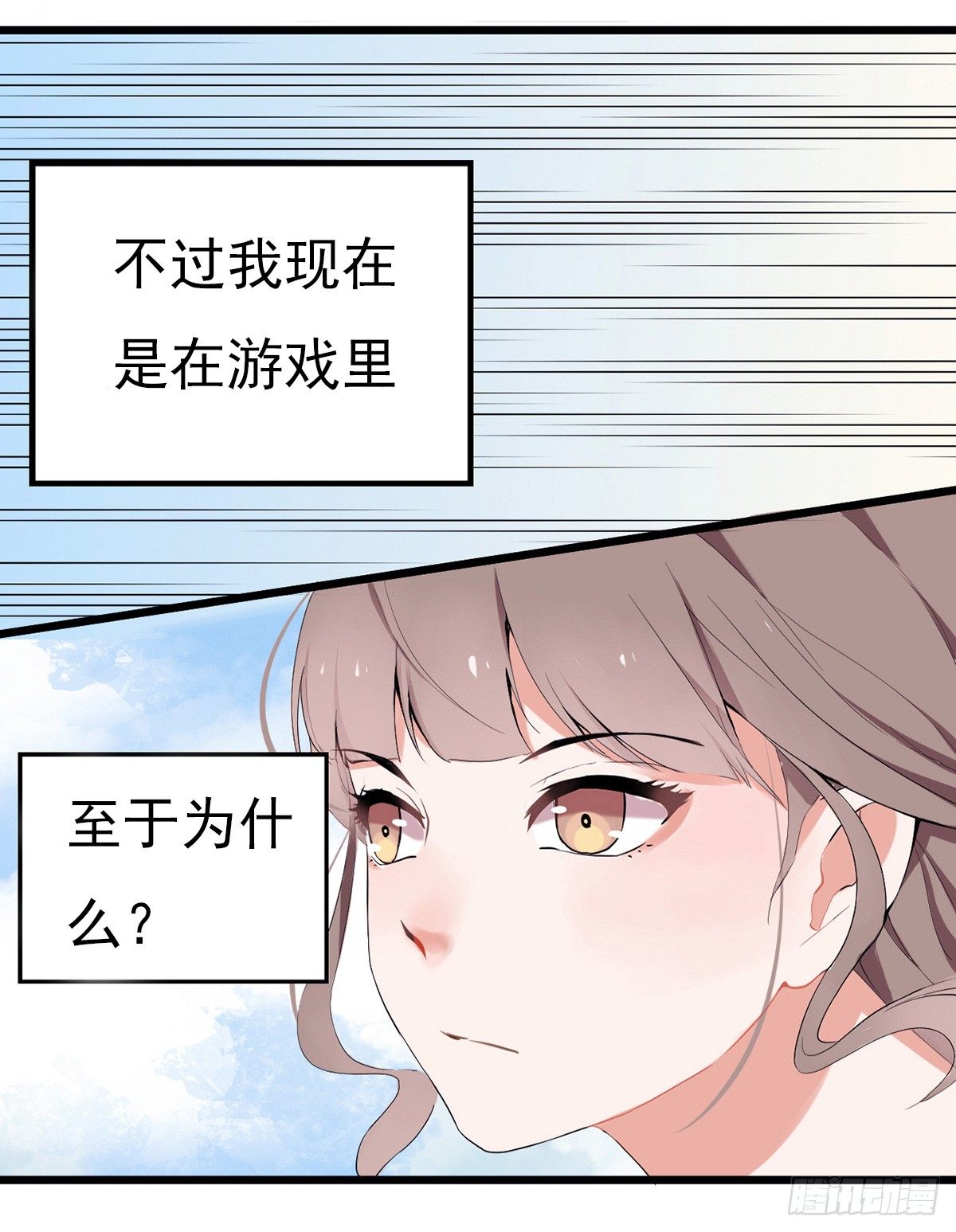 《芊娇柏媚》001万米上的邂逅 第15页