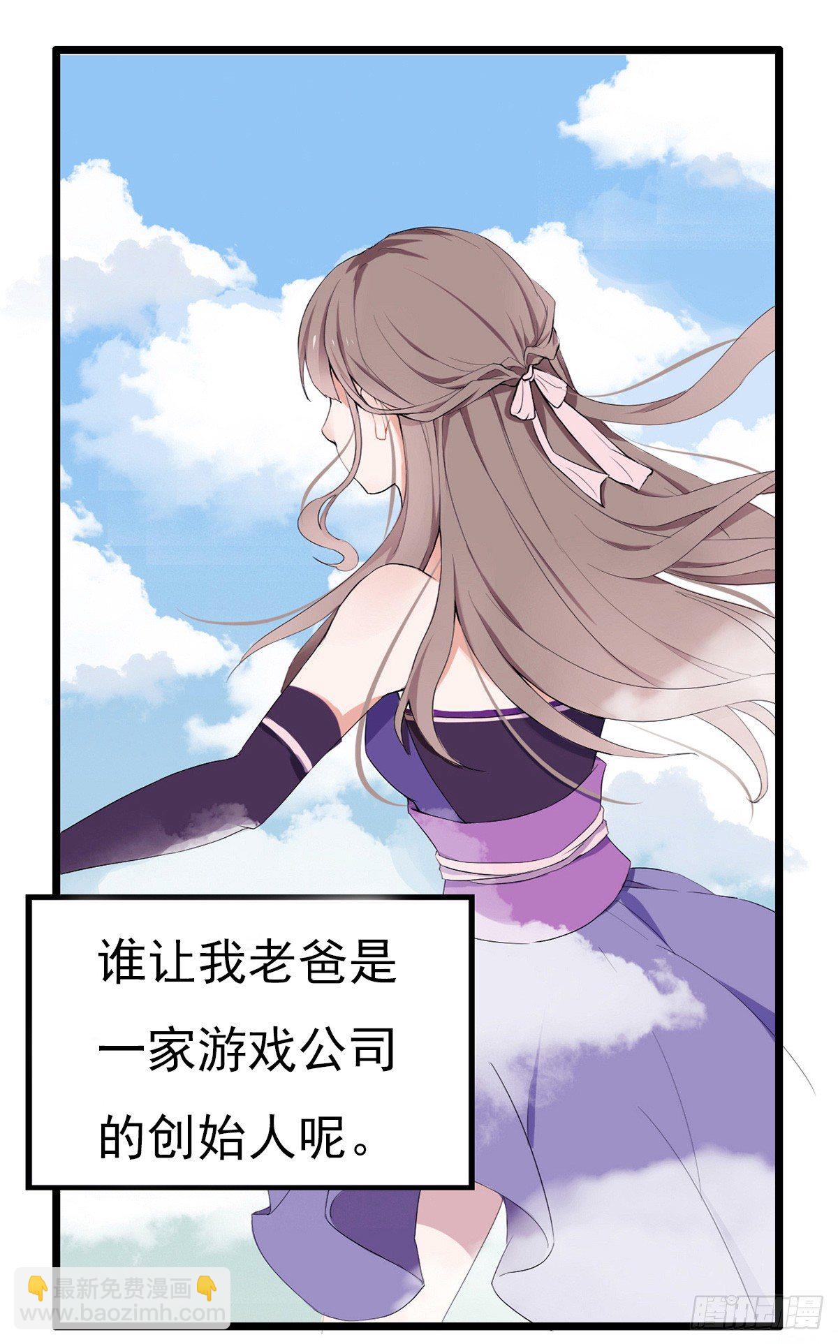 《芊娇柏媚》001万米上的邂逅 第16页
