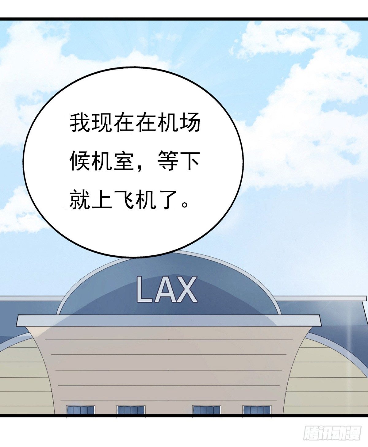 《芊娇柏媚》001万米上的邂逅 第22页