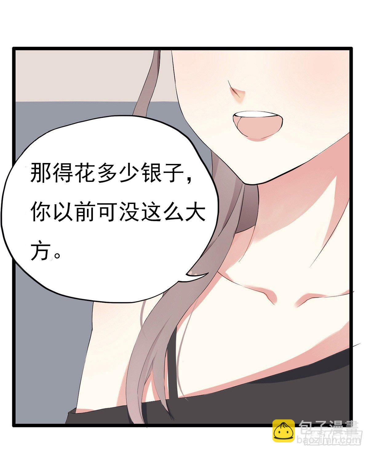 《芊娇柏媚》001万米上的邂逅 第24页