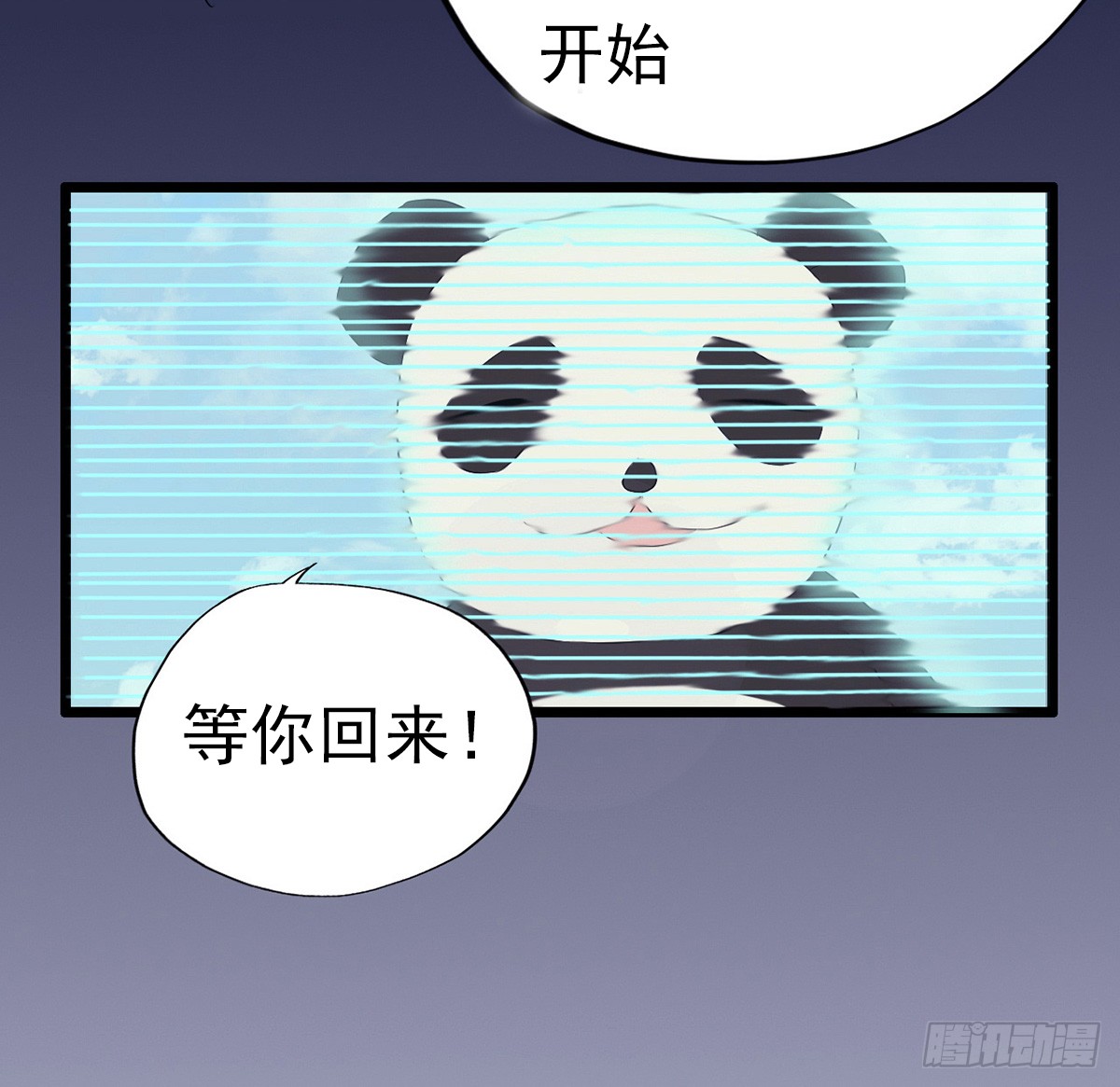 《芊娇柏媚》001万米上的邂逅 第26页