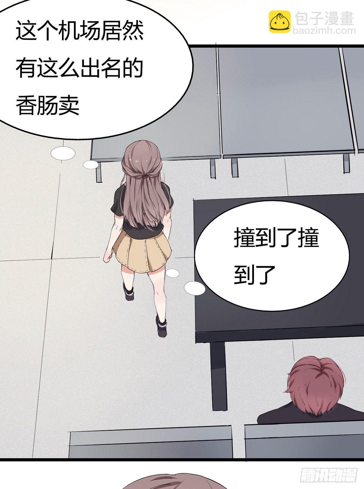 《芊娇柏媚》001万米上的邂逅 第35页