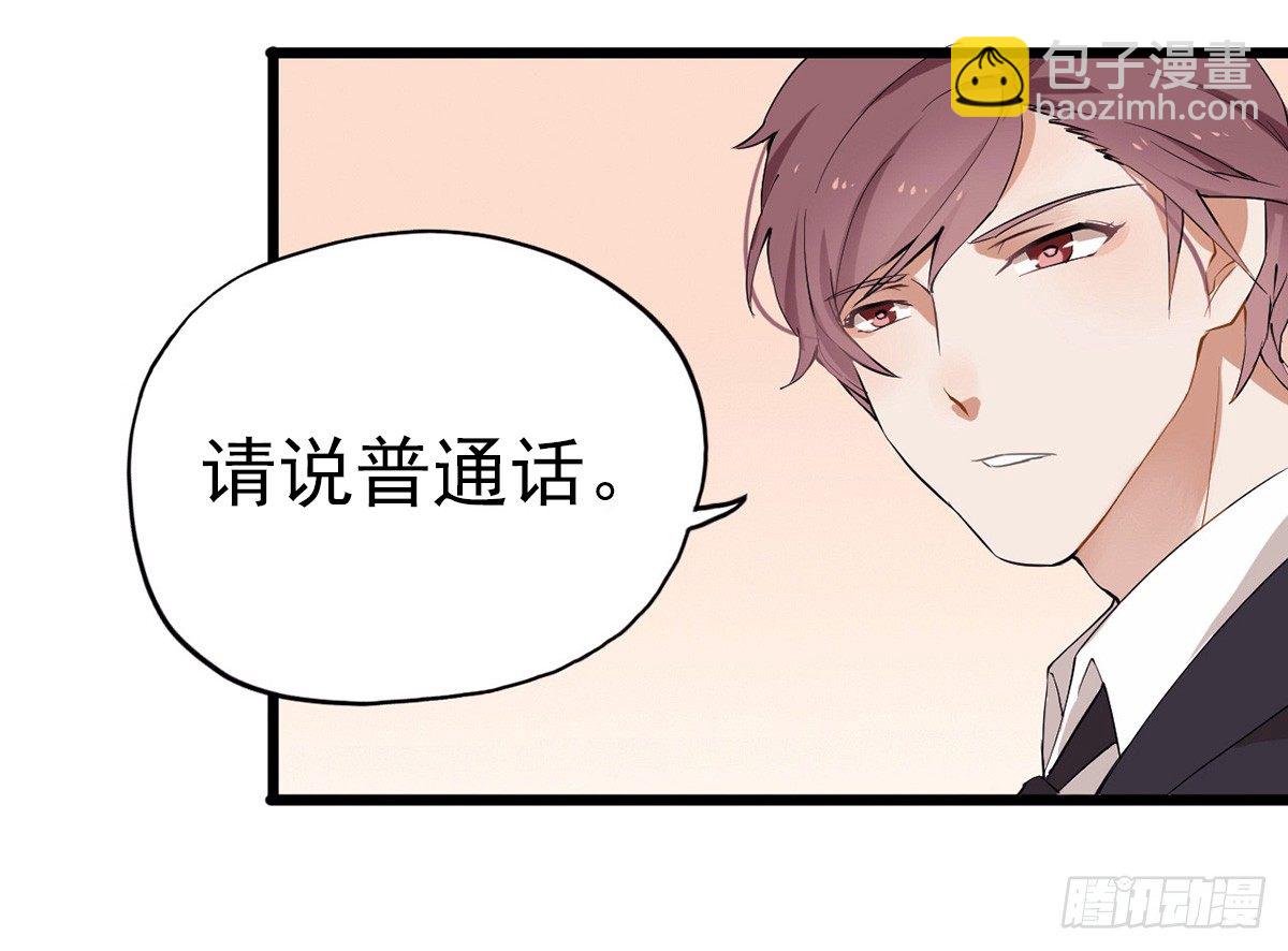 《芊娇柏媚》001万米上的邂逅 第47页