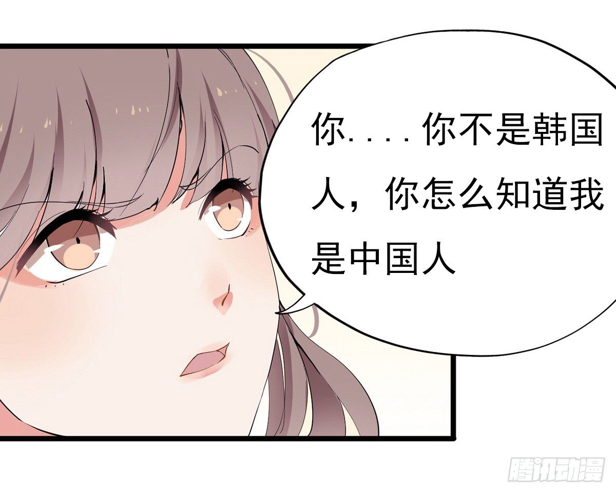 《芊娇柏媚》001万米上的邂逅 第48页