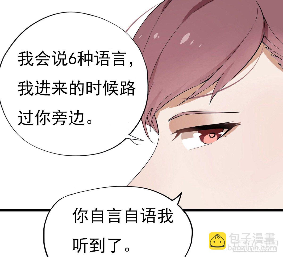 《芊娇柏媚》001万米上的邂逅 第49页