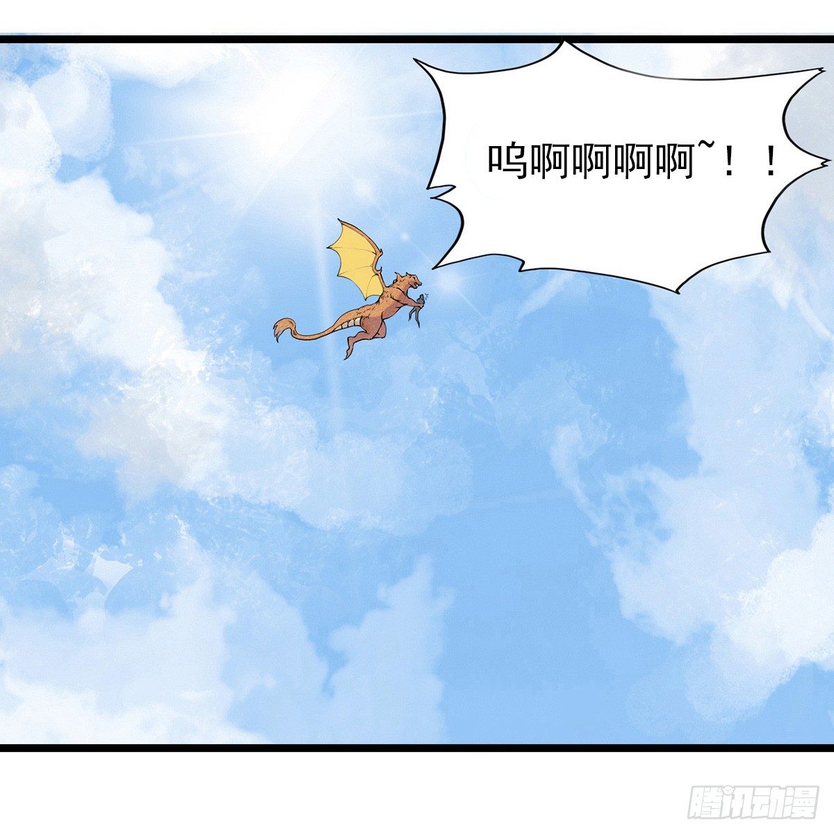 《芊娇柏媚》001万米上的邂逅 第7页
