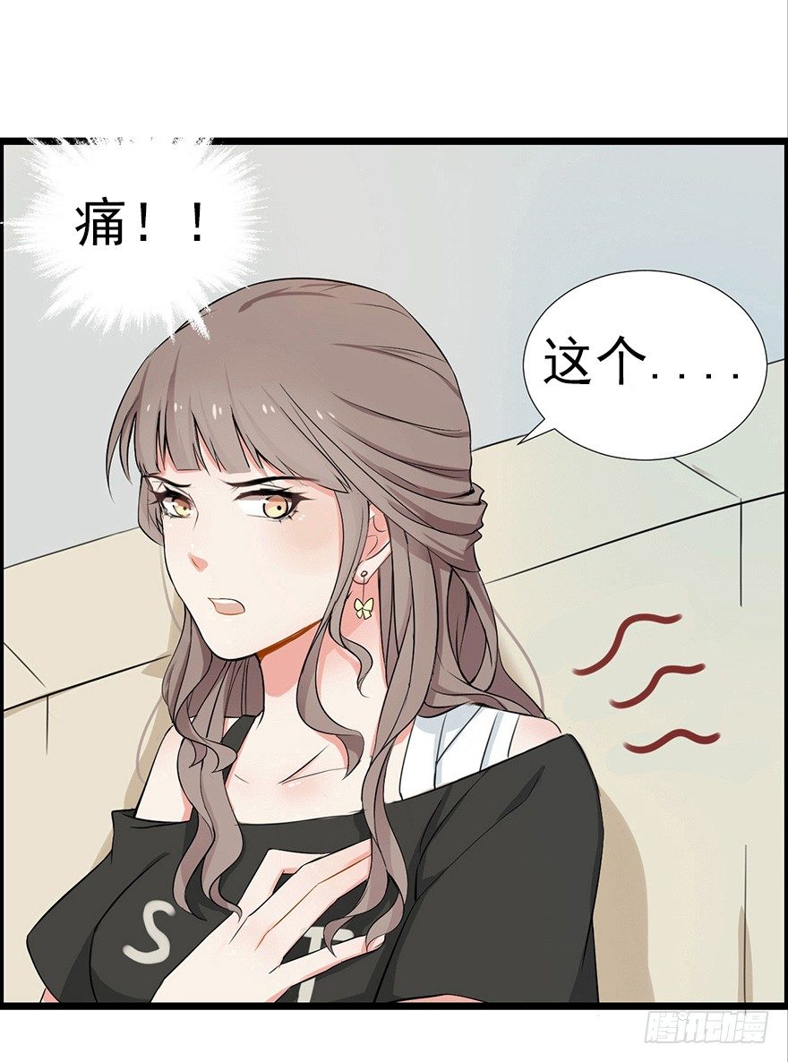 《芊娇柏媚》002单细胞动物的春天 第10页