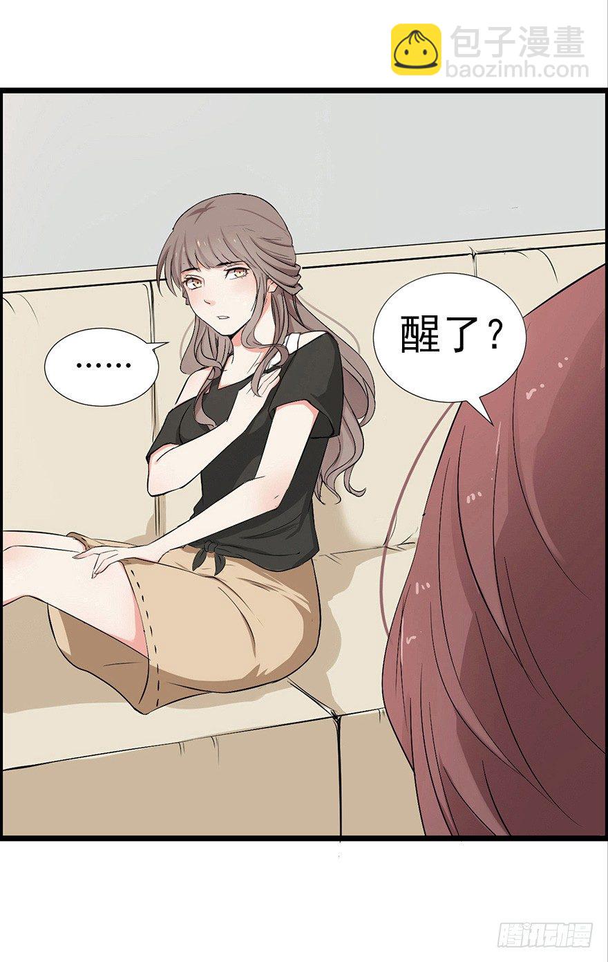 《芊娇柏媚》002单细胞动物的春天 第11页