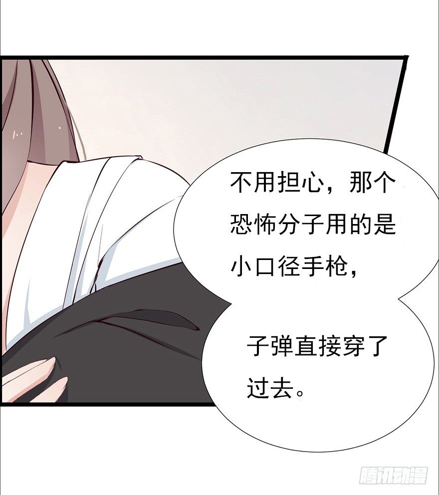 《芊娇柏媚》002单细胞动物的春天 第12页