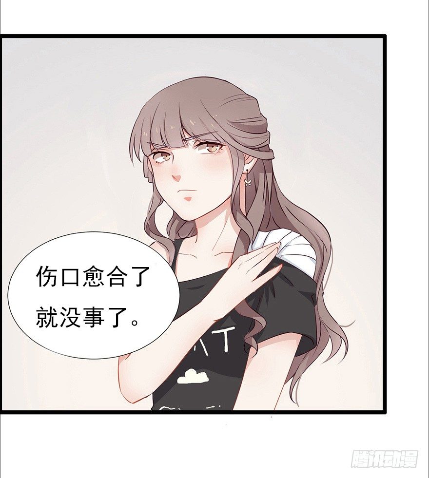《芊娇柏媚》002单细胞动物的春天 第14页