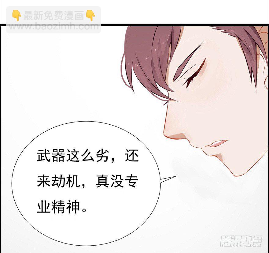 《芊娇柏媚》002单细胞动物的春天 第15页