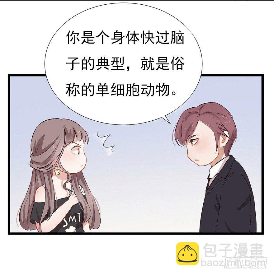 《芊娇柏媚》002单细胞动物的春天 第21页