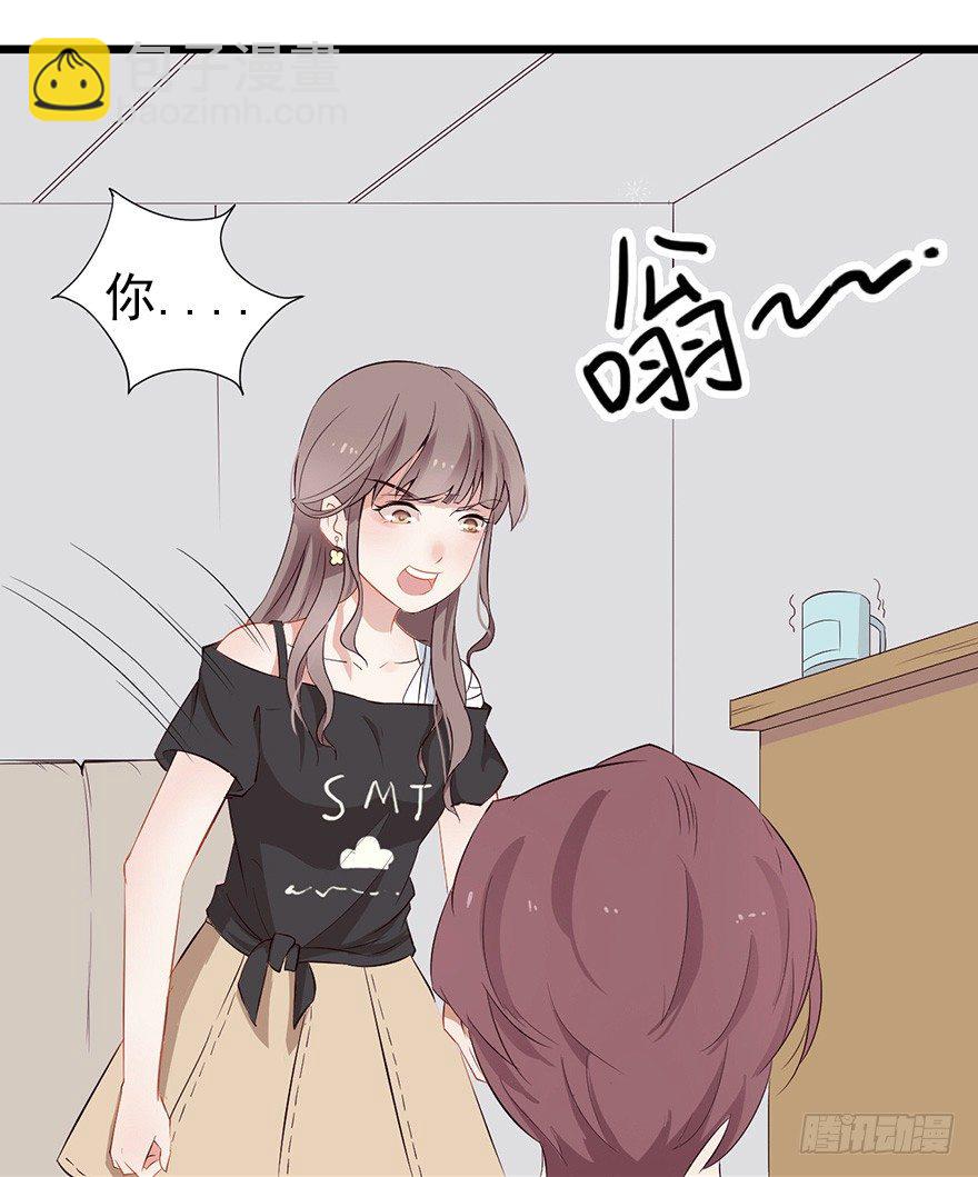《芊娇柏媚》002单细胞动物的春天 第22页