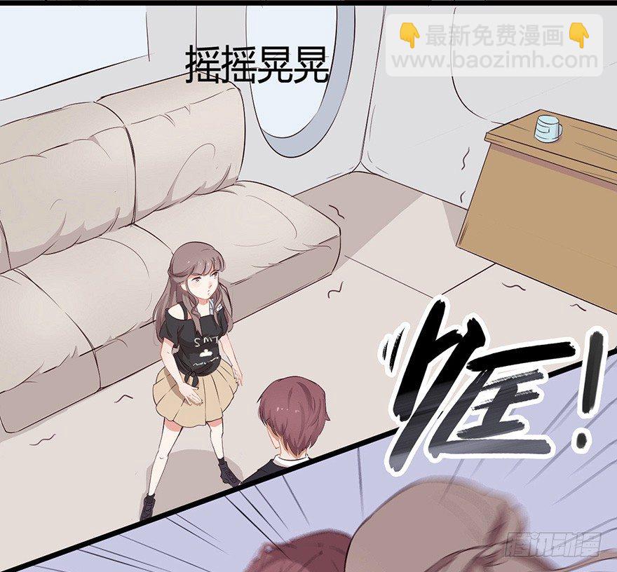 《芊娇柏媚》002单细胞动物的春天 第23页