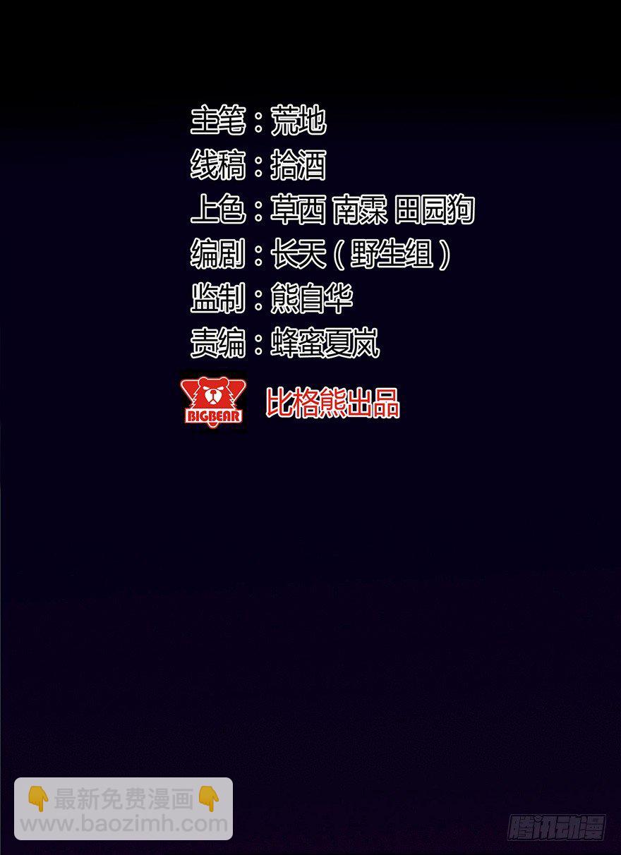 《芊娇柏媚》002单细胞动物的春天 第2页