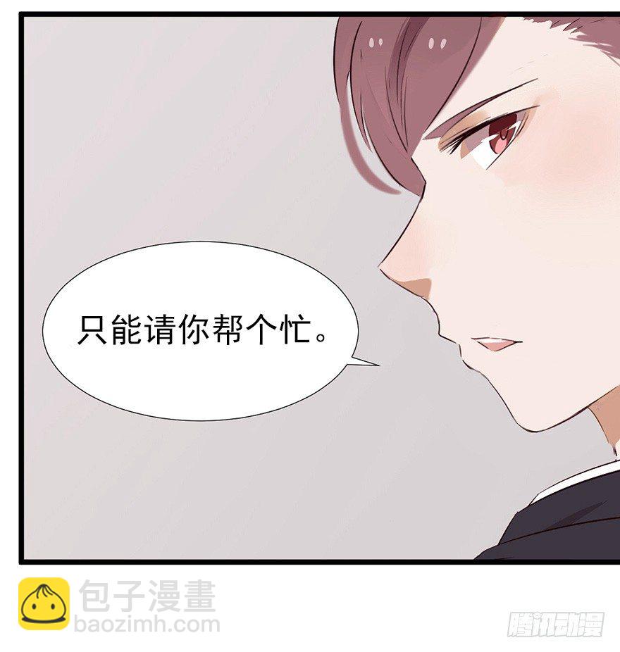 《芊娇柏媚》002单细胞动物的春天 第34页