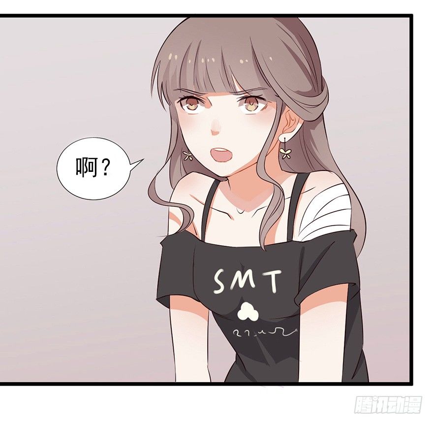 《芊娇柏媚》002单细胞动物的春天 第35页