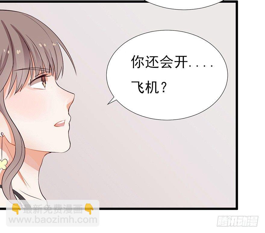 《芊娇柏媚》002单细胞动物的春天 第37页