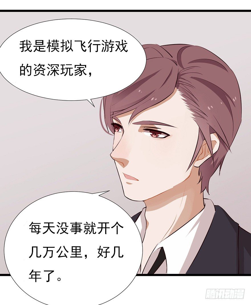 《芊娇柏媚》002单细胞动物的春天 第38页