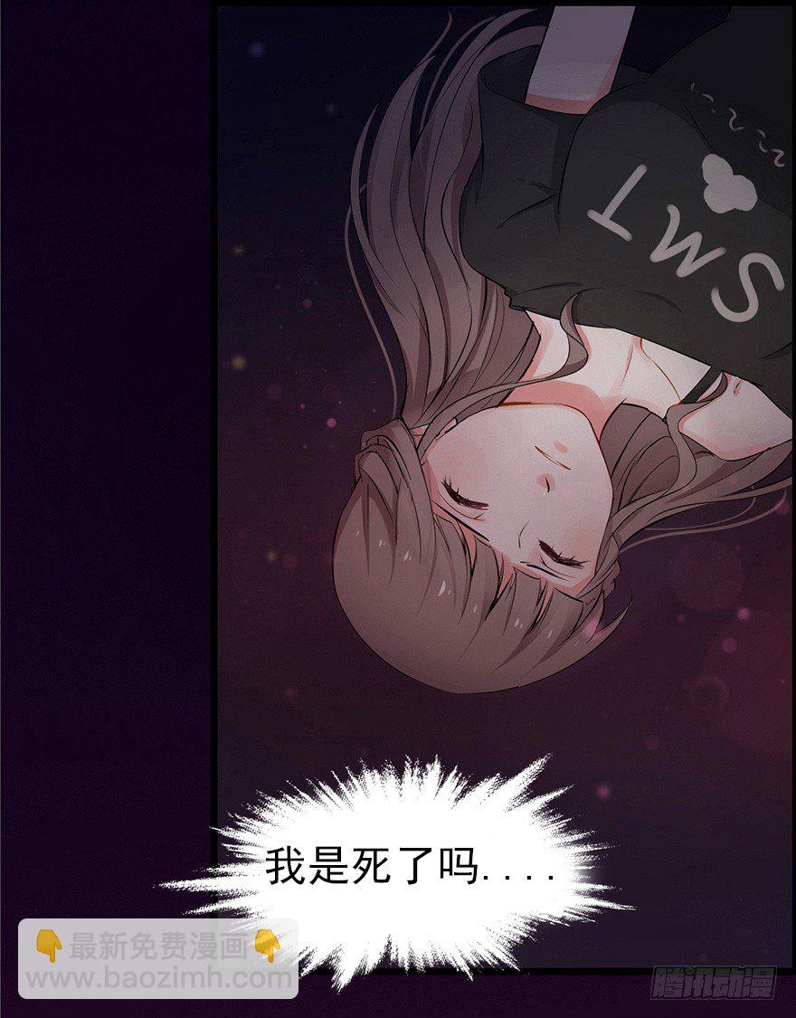 《芊娇柏媚》002单细胞动物的春天 第3页